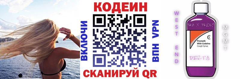 Codein напиток Lean (лин) закладки Махачкала