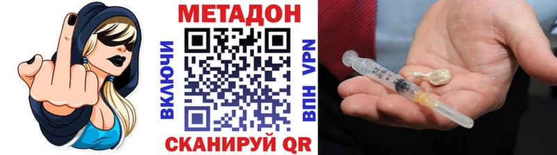 МЕТАДОН VHQ  Махачкала 