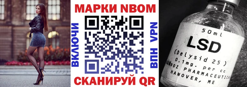 Марки N-bome 1,8мг  где найти наркотики  МЕГА вход  Махачкала 